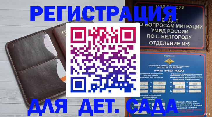 прописка регистрация в Дагестане